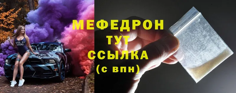 МЯУ-МЯУ mephedrone  купить наркотики сайты  Полтавская 